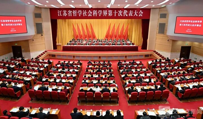 省哲学社会科学界第十次代表大会开幕        信长星讲话   刘小涛张义珍出席