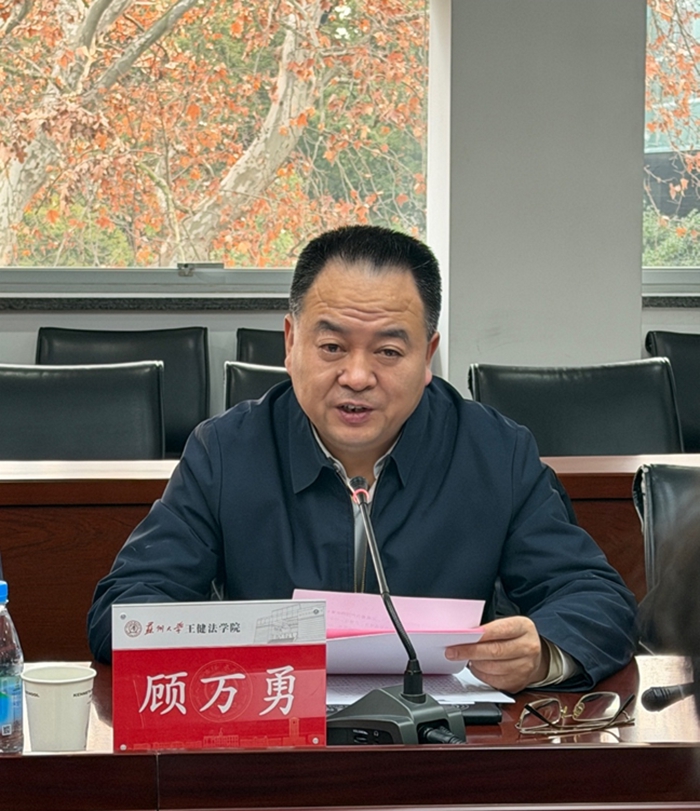 苏州市人工智能与智慧治理重点实验室启动建设