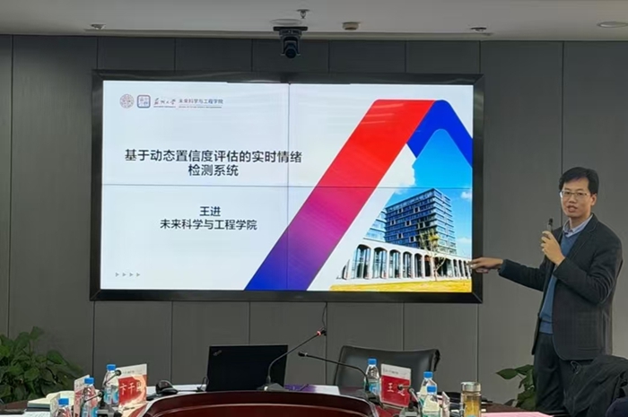 苏州市人工智能与智慧治理重点实验室启动建设