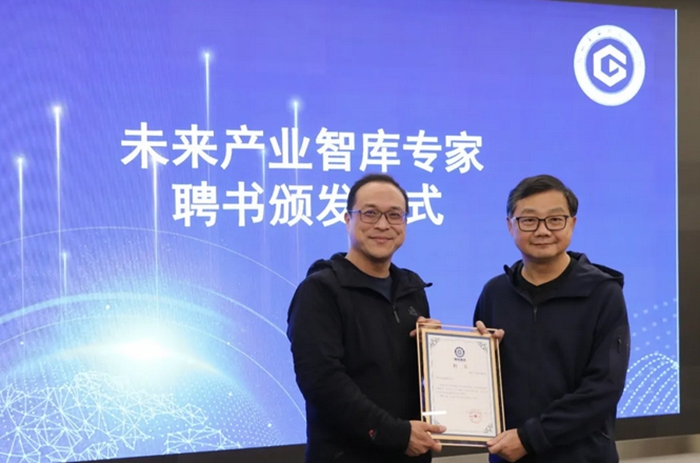 苏州国材未来产业智库启动建设暨智能情报与数据治理研讨会举行