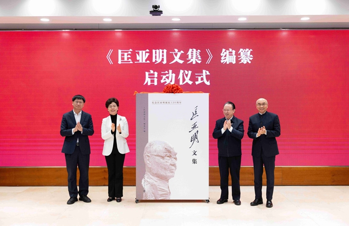 纪念匡亚明诞辰120周年学术研讨会暨《中国思想家评传丛书》作者座谈会在京召开