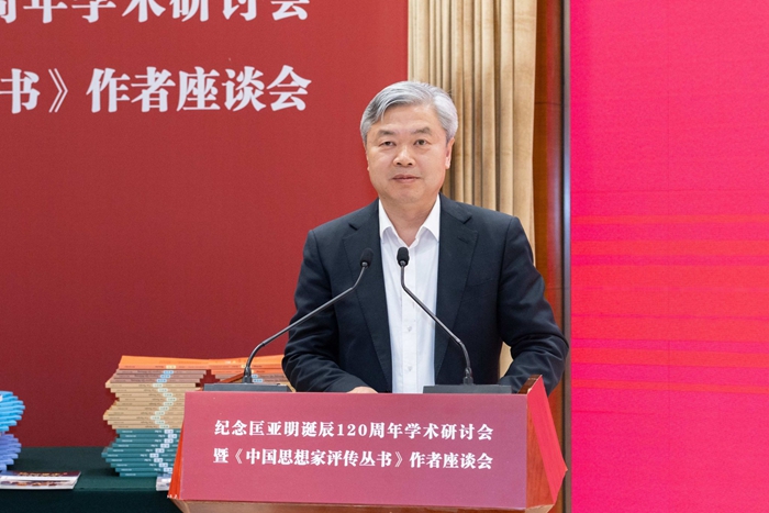 纪念匡亚明诞辰120周年学术研讨会暨《中国思想家评传丛书》作者座谈会在京召开