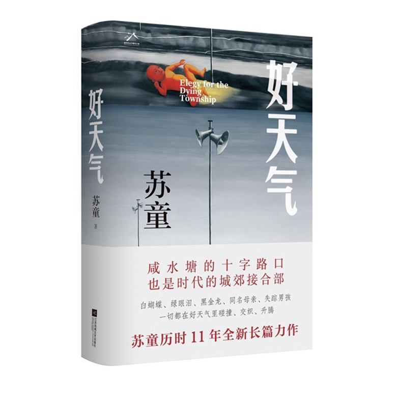 书香润社科·理事荐经典 |省社科联“理事荐书”栏目第一期正式上线