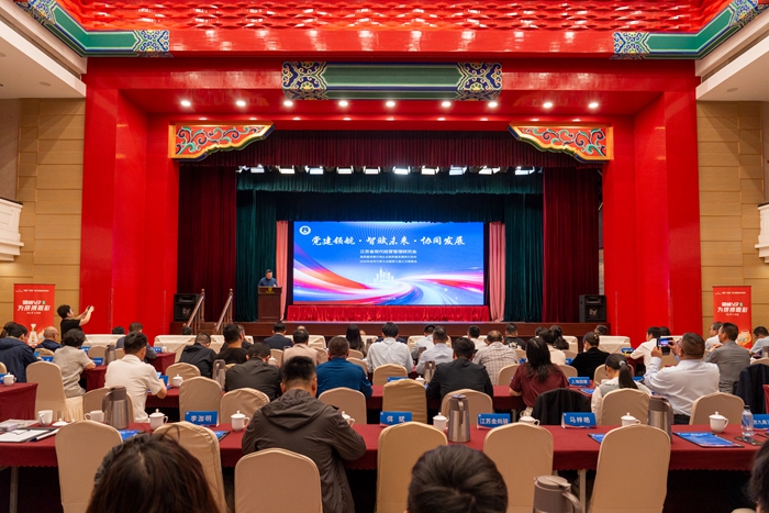 【江苏社科服务经济发展 专家企业家对话对接系列活动】党建引领企业高质量发展研讨会在宁举办