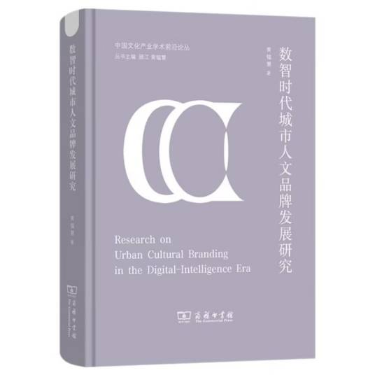 书香润社科·理事荐经典|省社科联“理事荐书”第二期上线