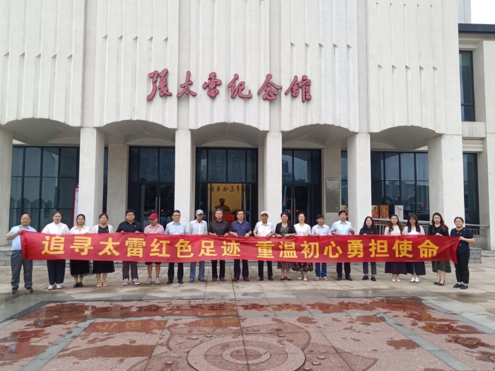 【社会组织党建】部分社科类社会组织举办庆祝中国共产党成立105周年主题活动