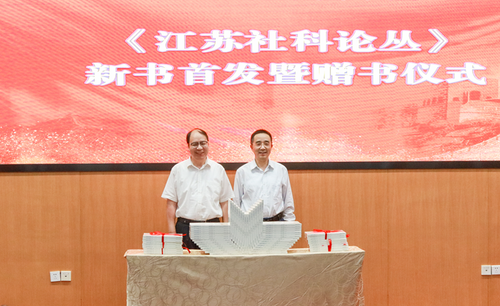 省社科界第二十届学术大会马克思主义理论专场在宁开幕