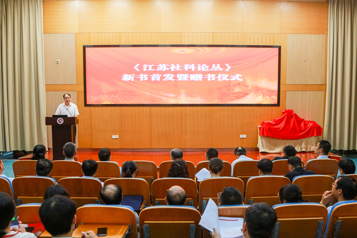 汇聚社科智慧 赋能青年成长|《江苏社科论丛》新书首发暨赠书仪式顺利举办