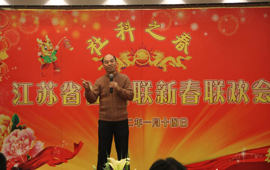 省社科联举办“社科之春”新春联欢会