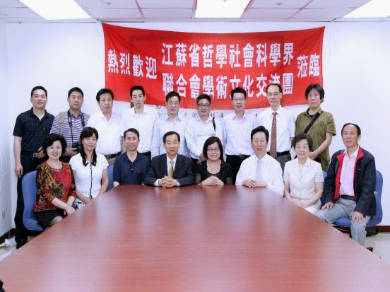 共享中华文化资源  促进两岸文化交流