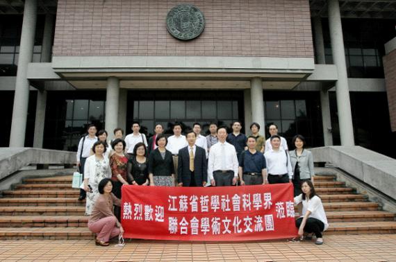 共享中华文化资源  促进两岸文化交流