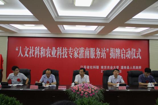 省社科联携手南京农业大学赴灌南开展“三解三促”活动剪影