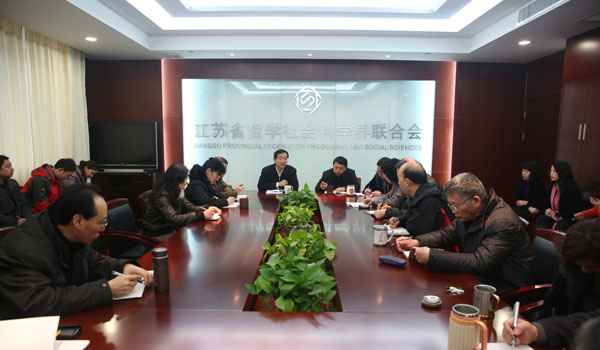 省社科联召开2013年工作部署会议