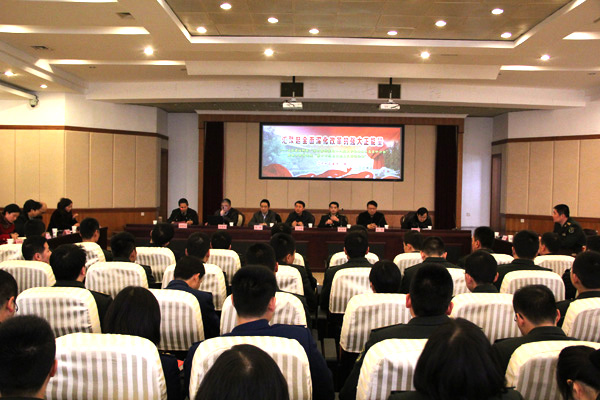 “学习贯彻党的十八届三中全会精神高层研讨会”在南京政治学院举行