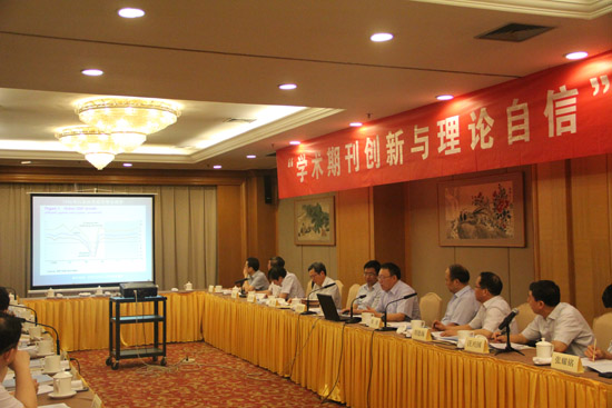 “学术期刊创新与理论自信”高层论坛在南京召开
