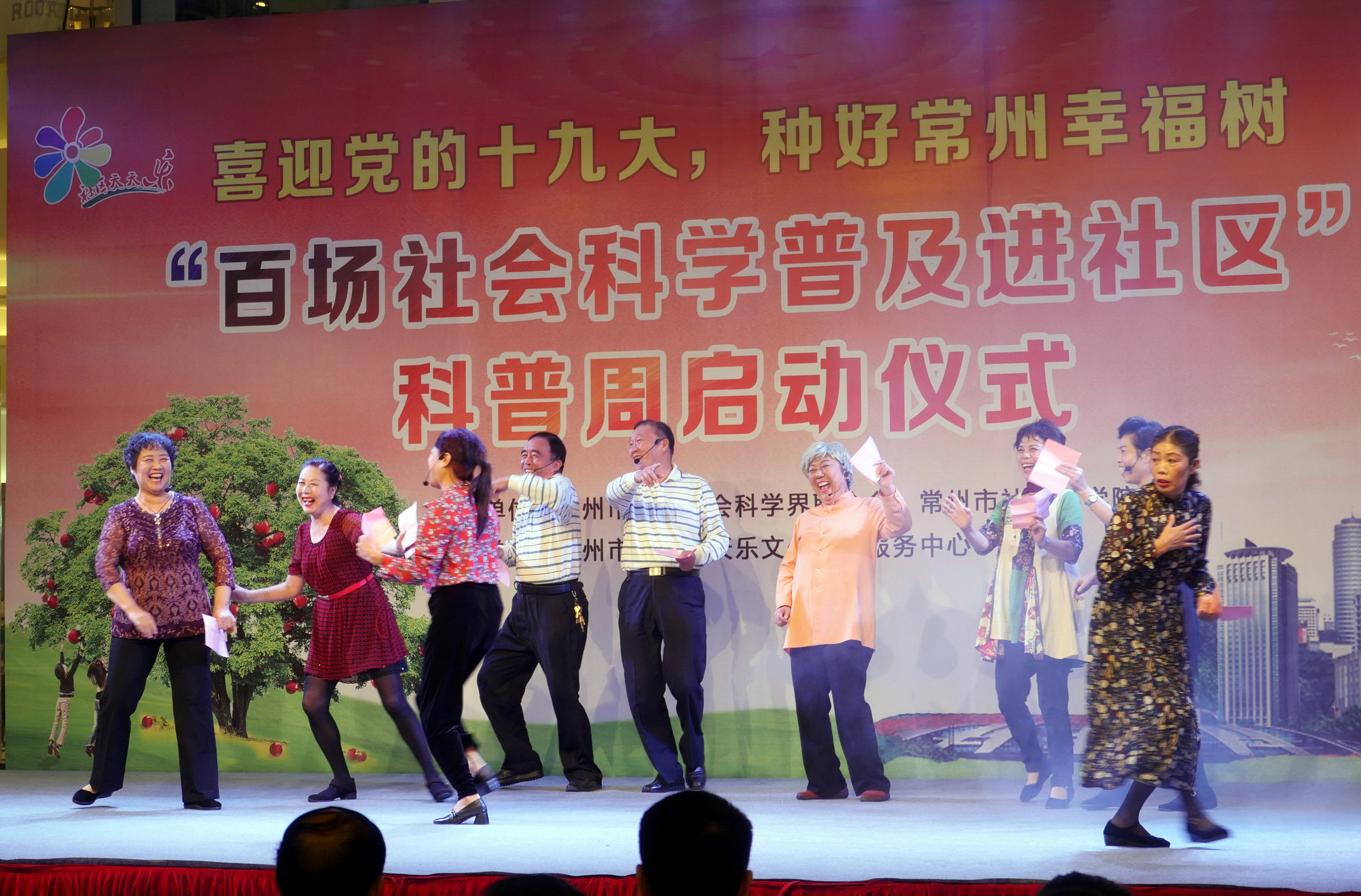 常州市社科联开启社科普及宣传周活动